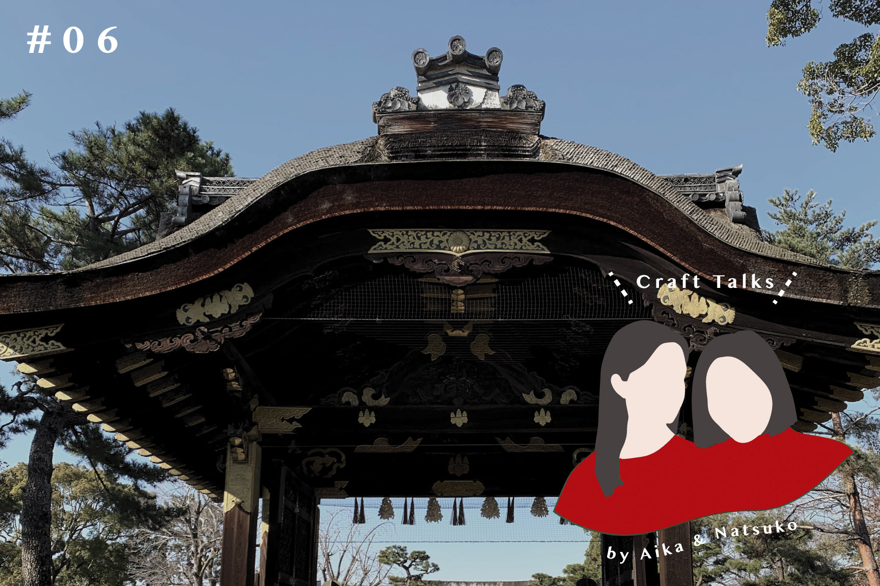 京都のお正月と初詣事情 | Craft Talks by Aika & Natsuko #6