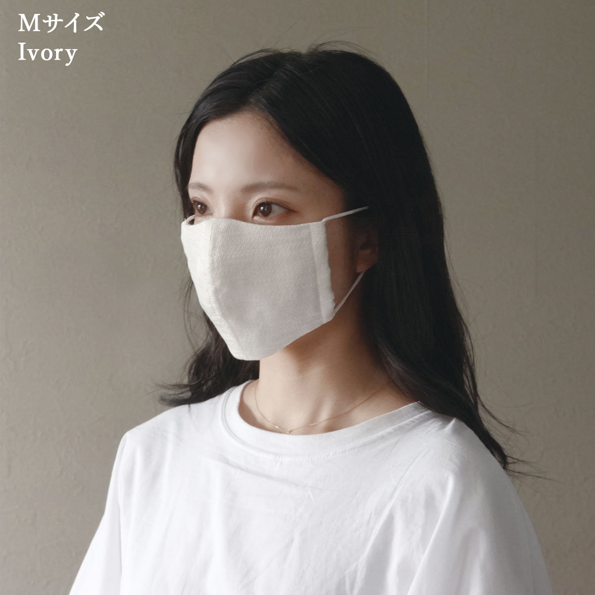 Nishijin Mask - Ivory