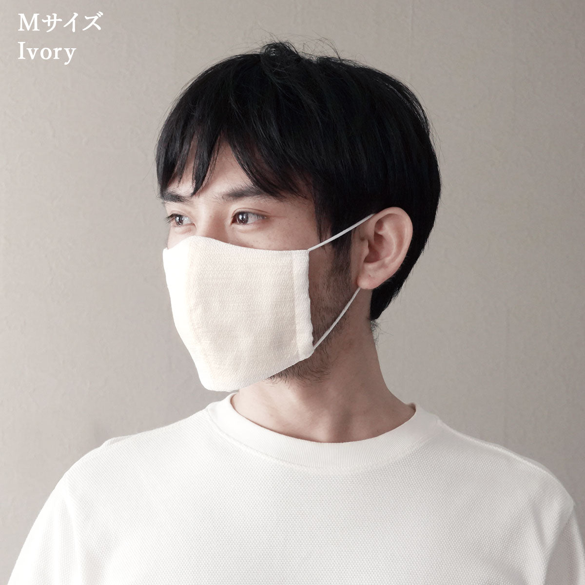Nishijin Mask - Ivory