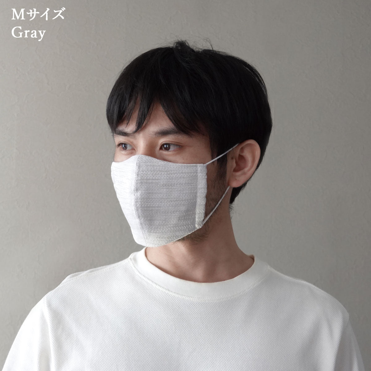 Nishijin Mask - Gray