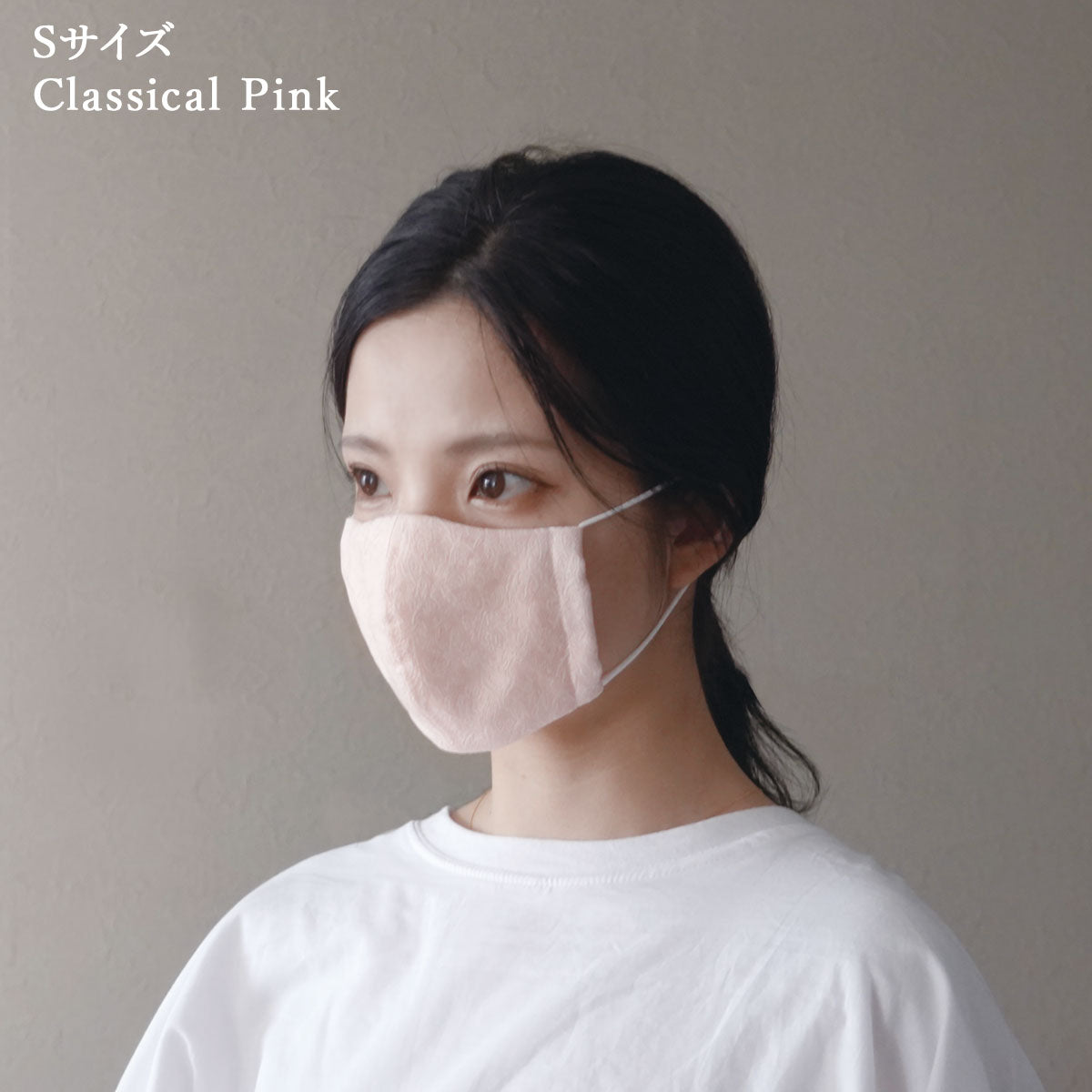 Nishijin Mask - Classical Pink